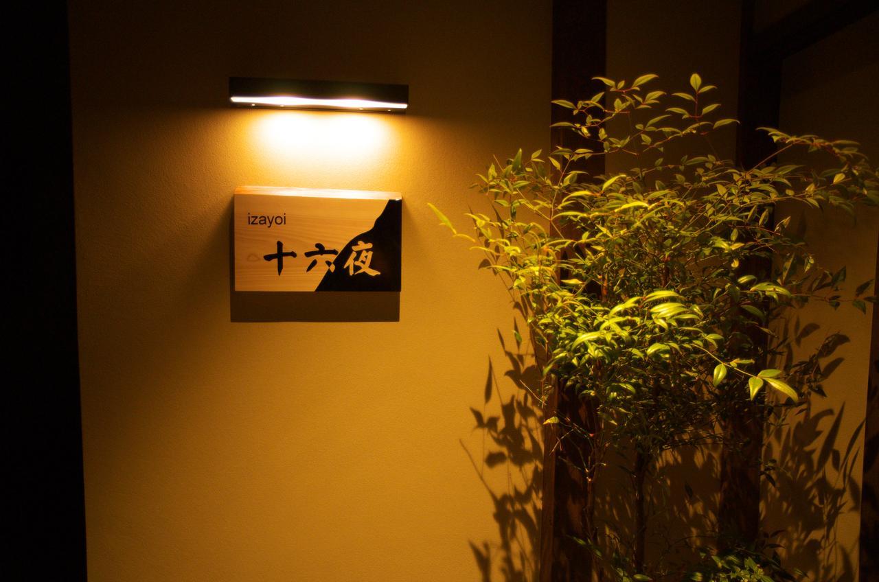 京町家の宿 十六夜- Staff滞在型 Kioto Exterior foto